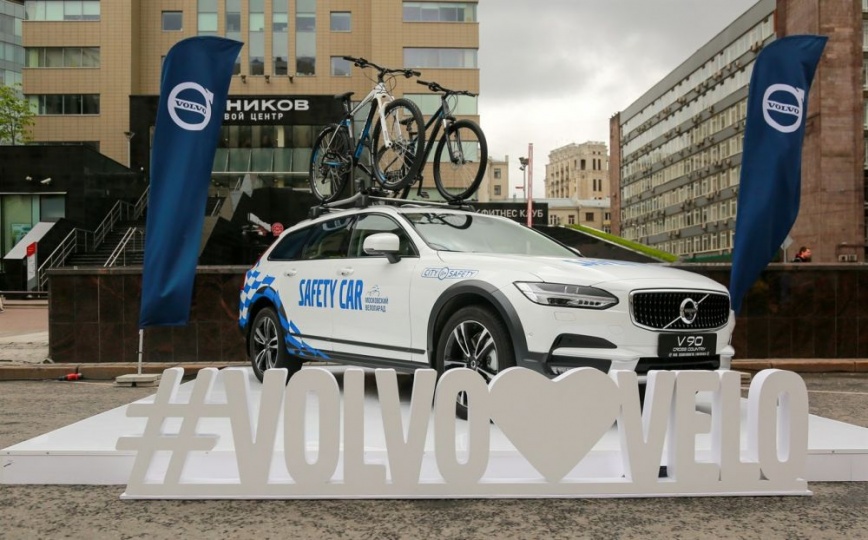 Volvo Cars поддерживает Московский Велопарад и выступает за безопасность всех участников дорожного движения